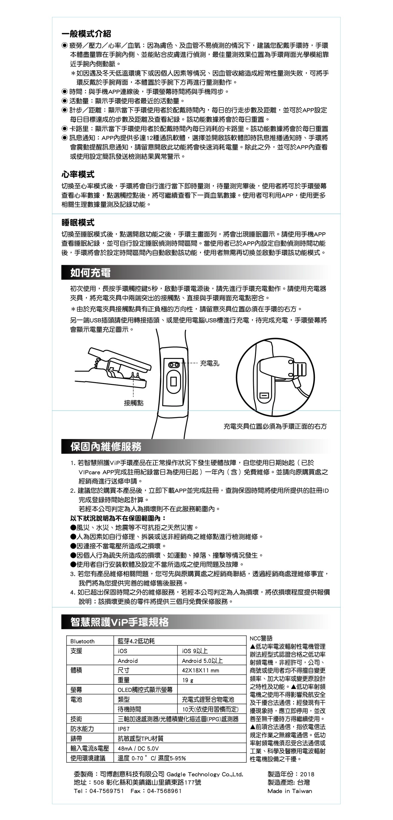 司博創意科技